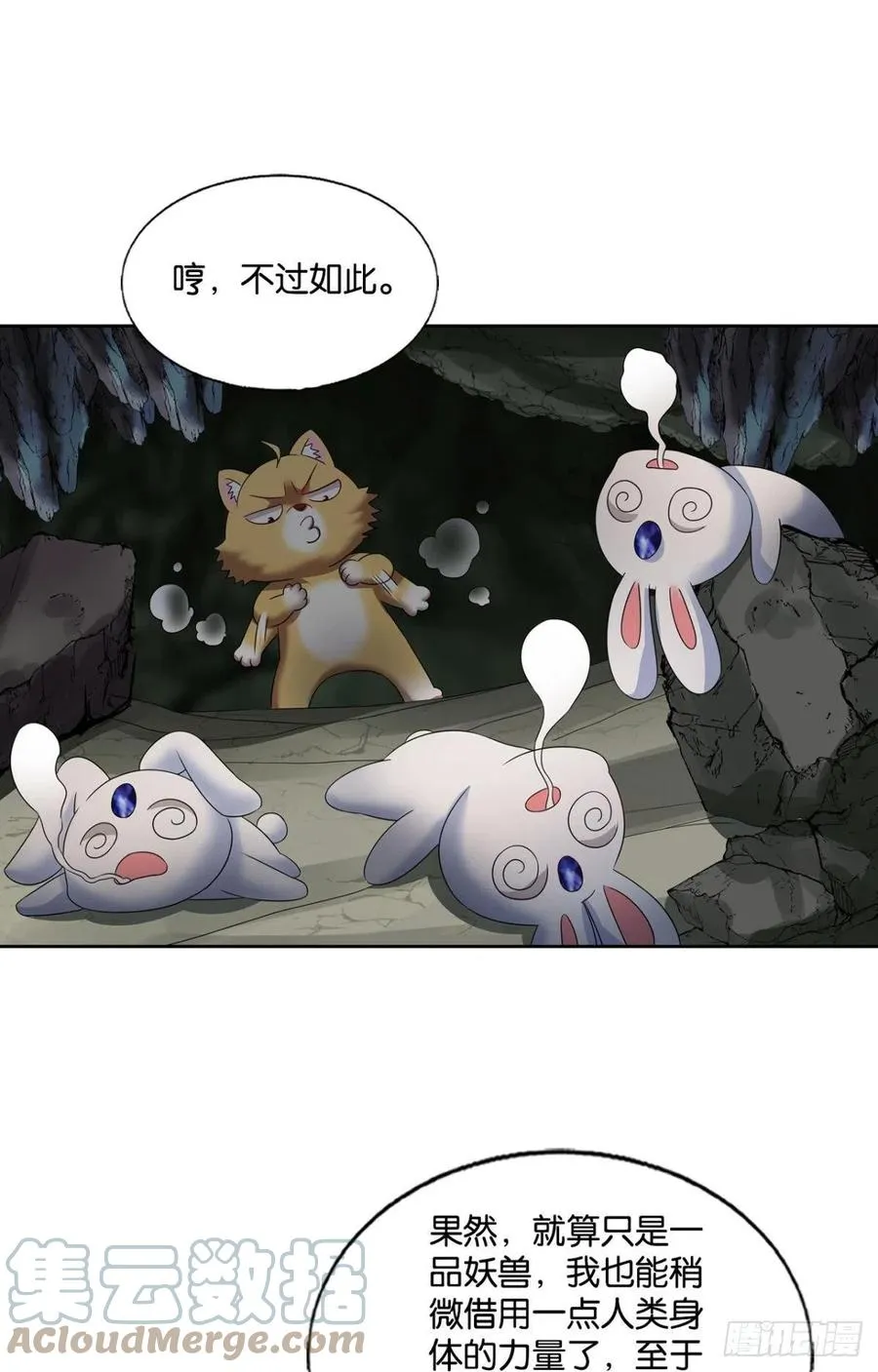 我是土狗又怎样？ 第22页