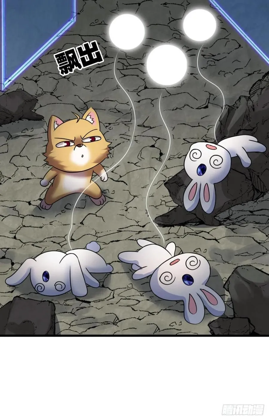 我是土狗又怎样？ 第24页