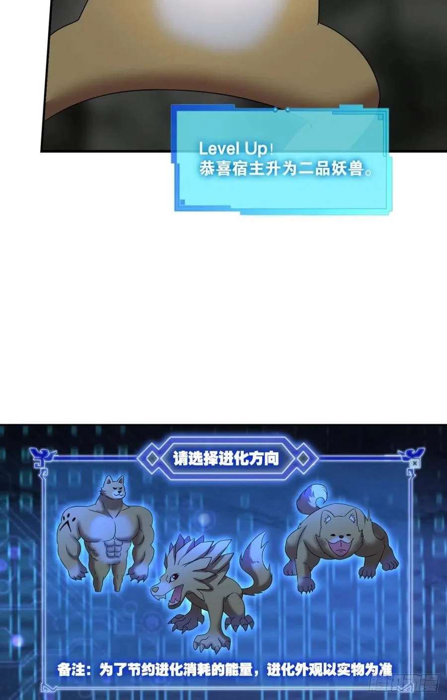 我是土狗又怎样？ 第26页