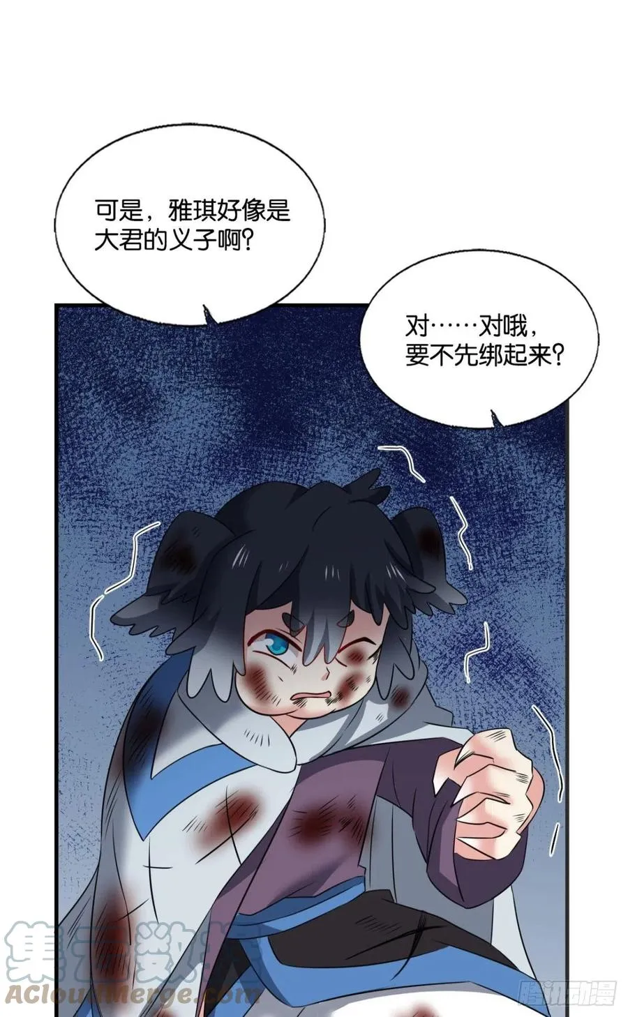 我是土狗又怎样？ 第31页