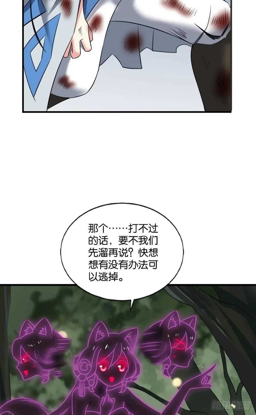 我是土狗又怎样？ 第32页