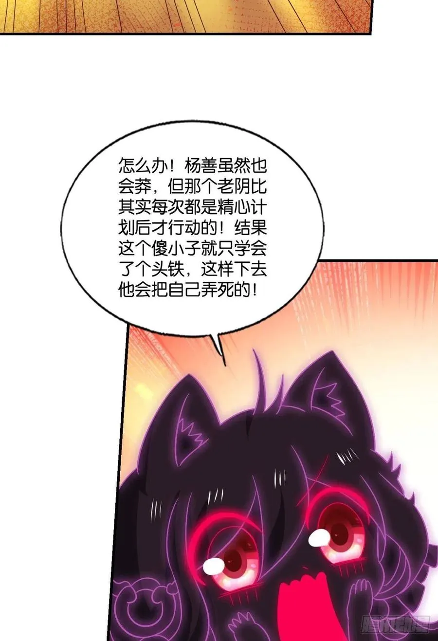 我是土狗又怎样？ 第35页