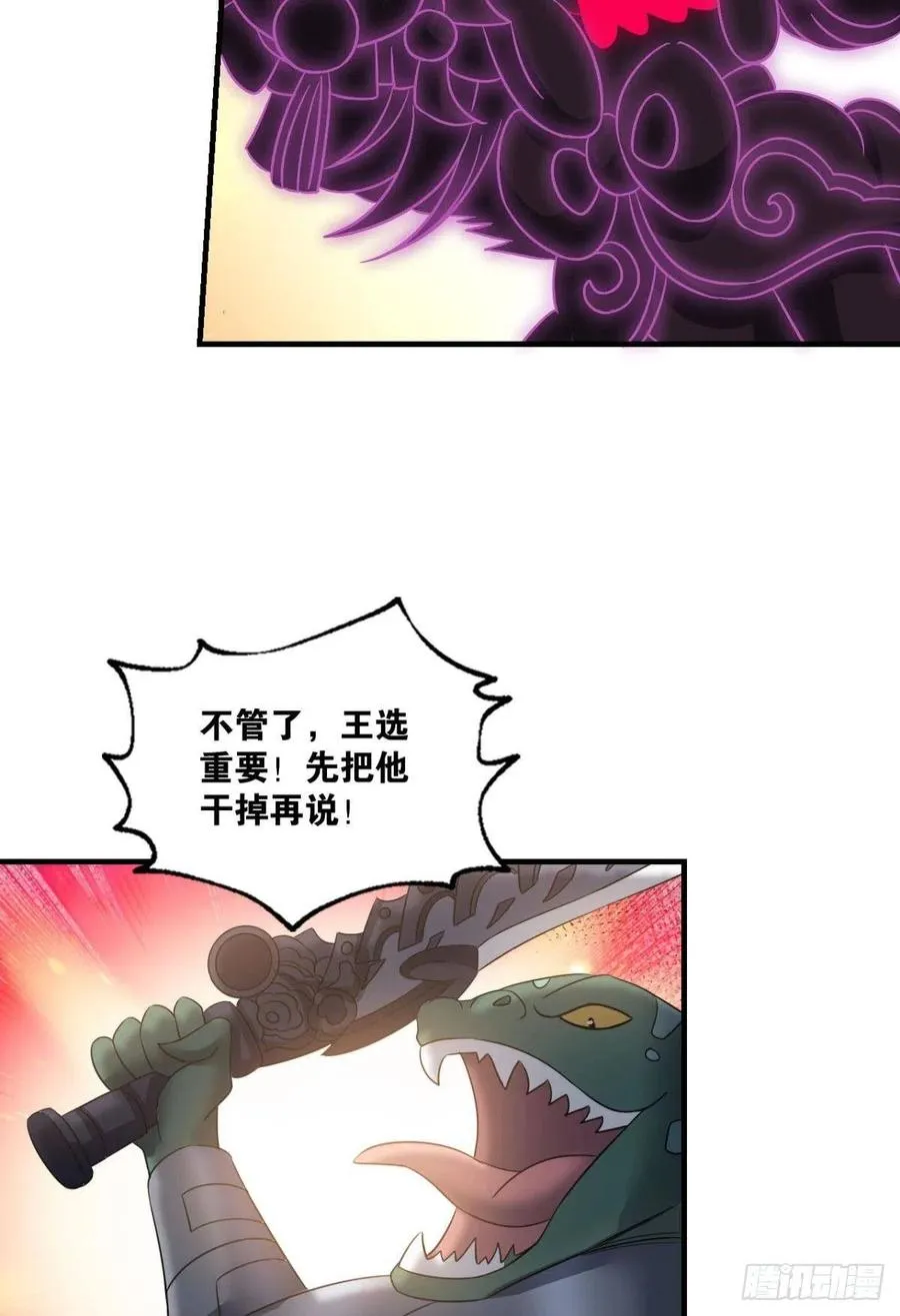 我是土狗又怎样？ 第36页