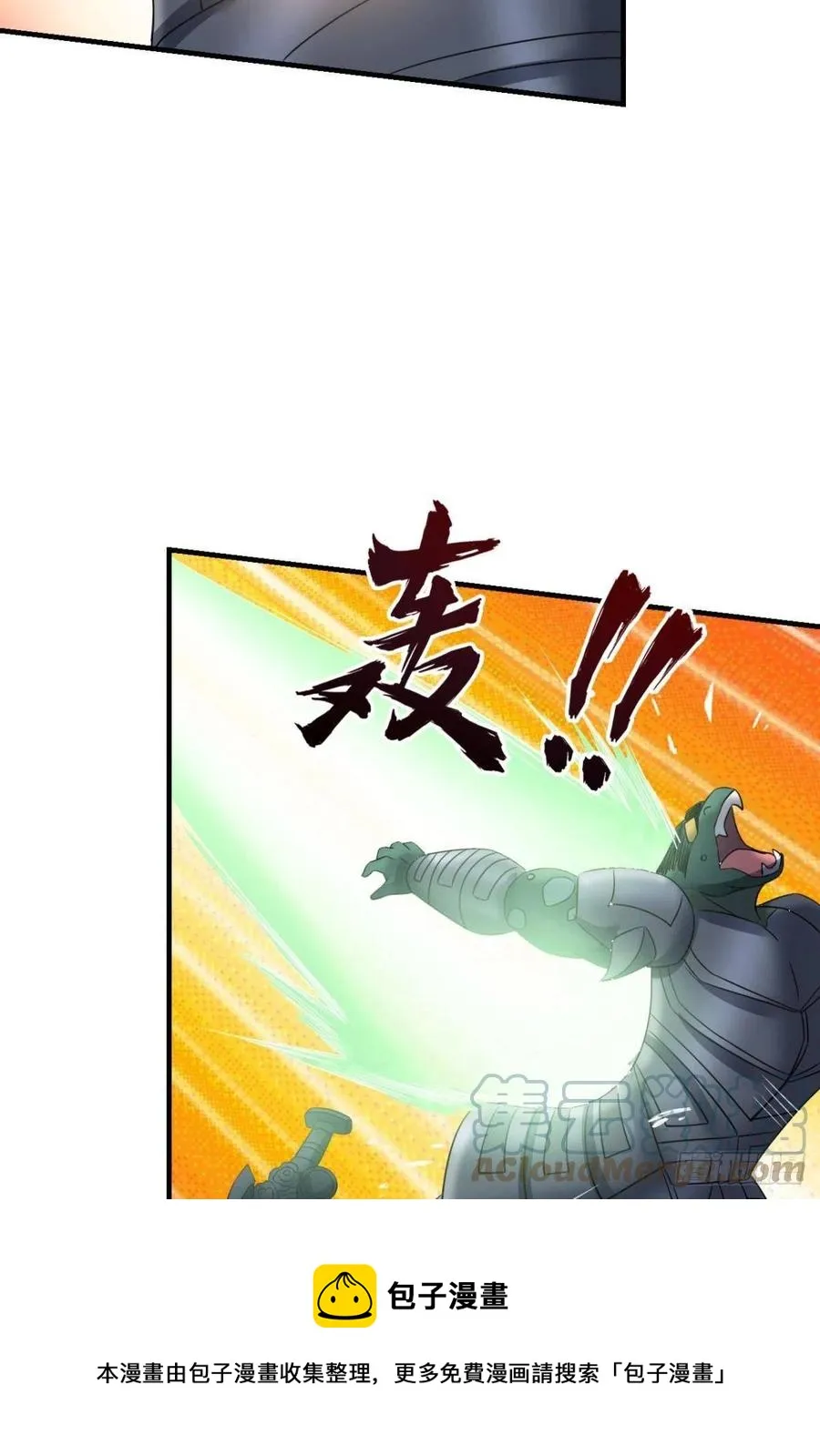 我是土狗又怎样？ 第37页