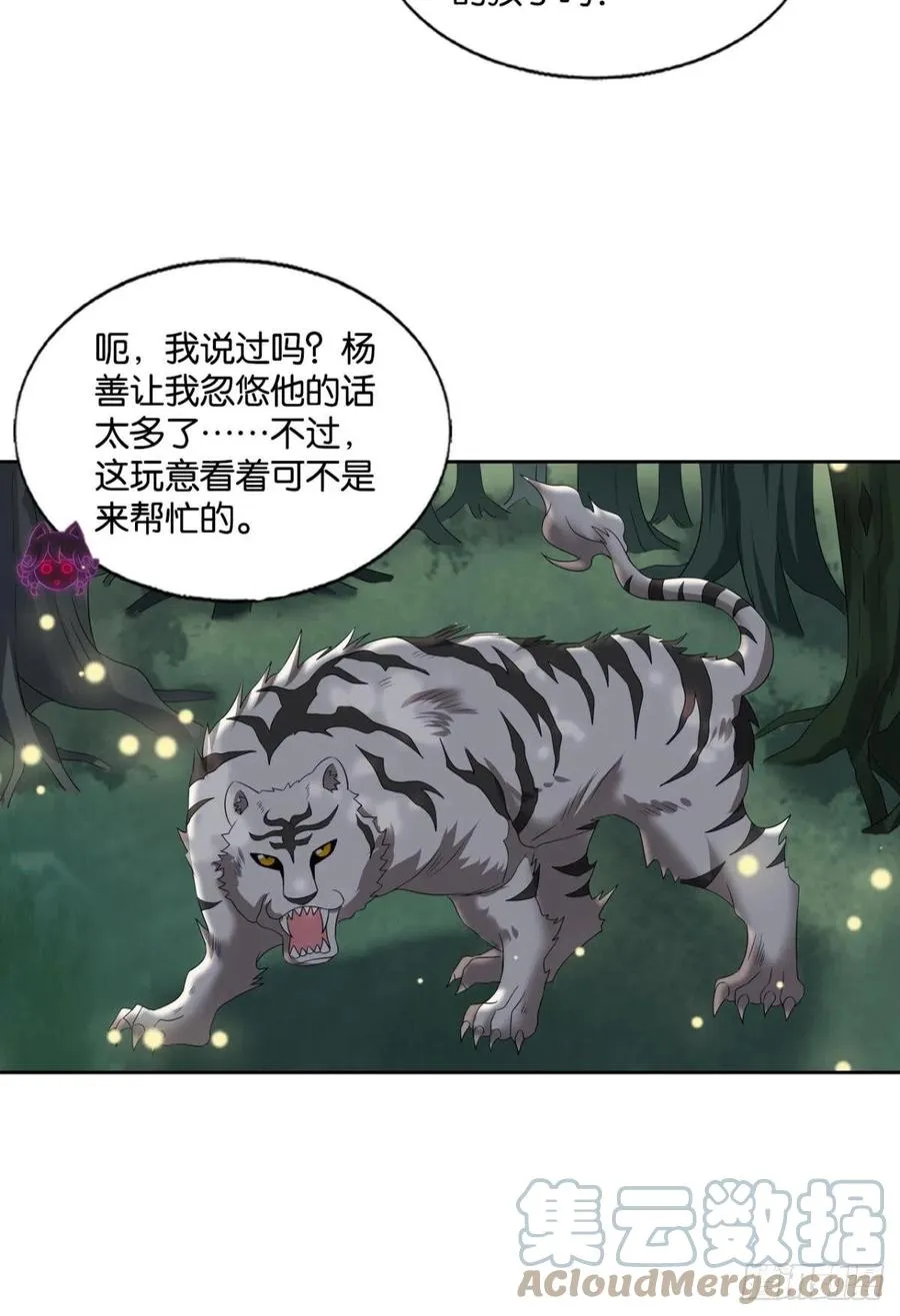 我是土狗又怎样？ 第40页
