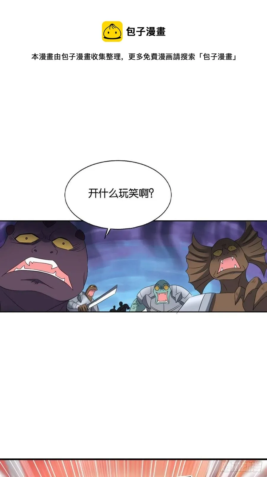 我是土狗又怎样？ 第45页
