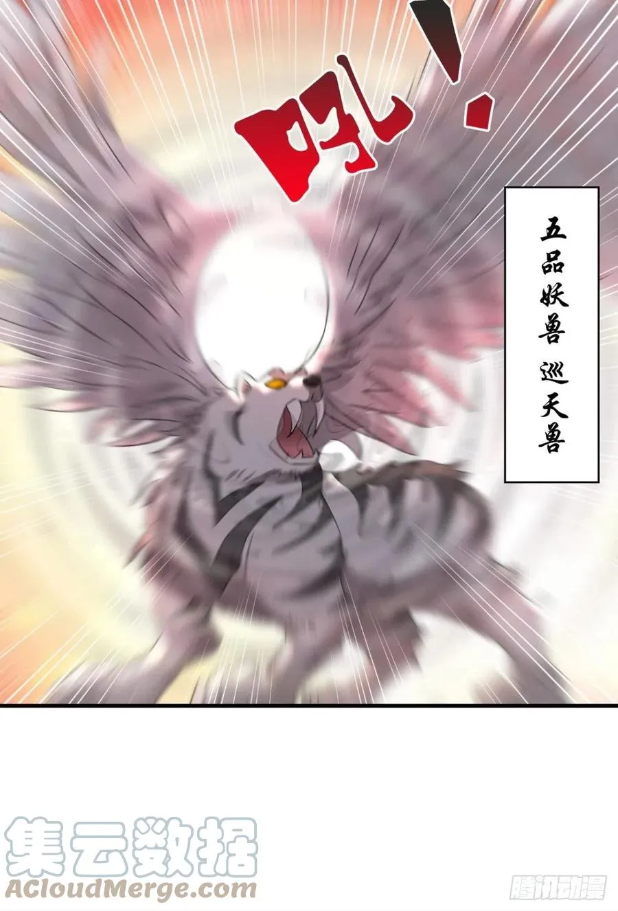 我是土狗又怎样？ 第46页