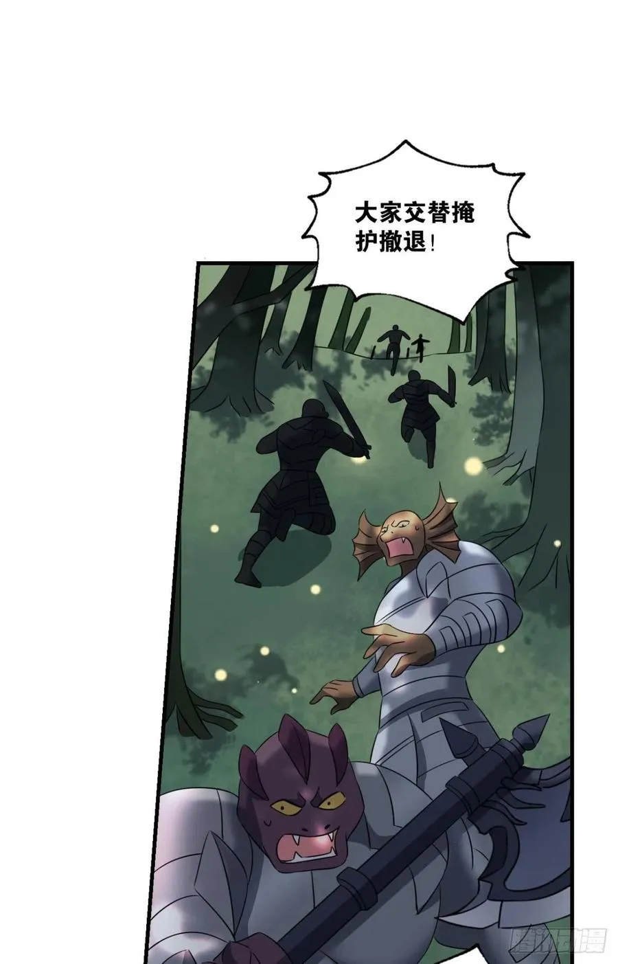 我是土狗又怎样？ 第47页