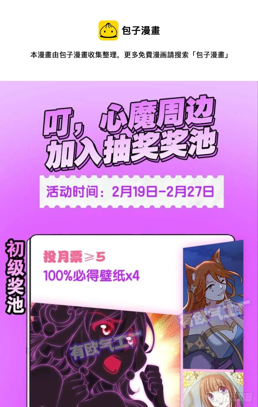 我是土狗又怎样？ 第53页