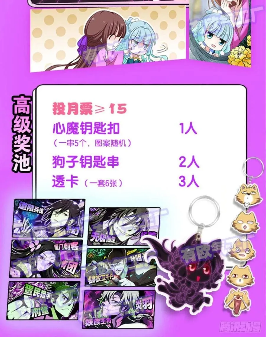 我是土狗又怎样？ 第54页