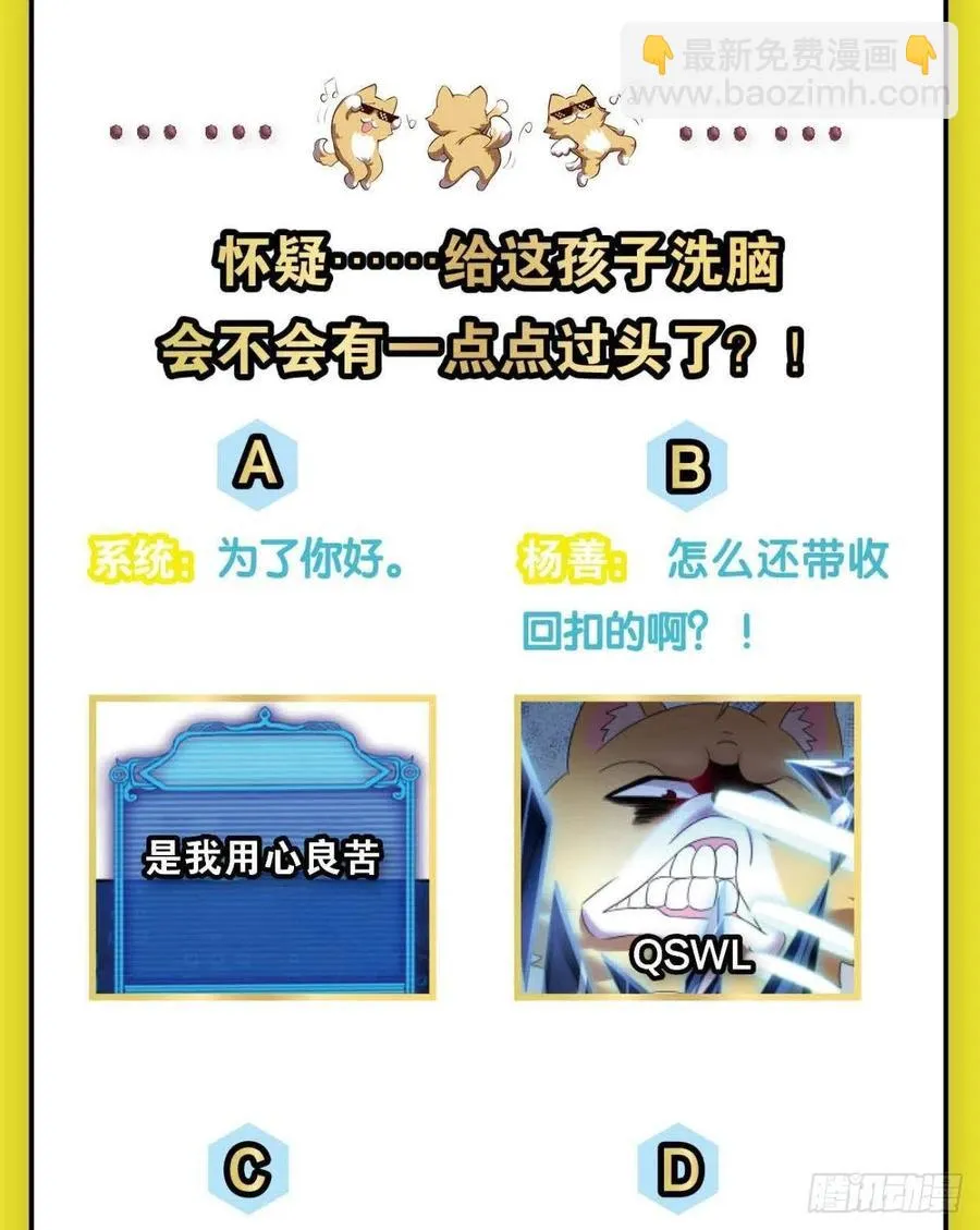 我是土狗又怎样？ 第56页