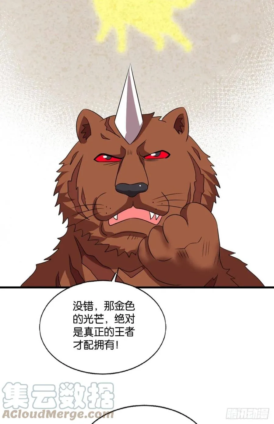 新的风暴 第4页