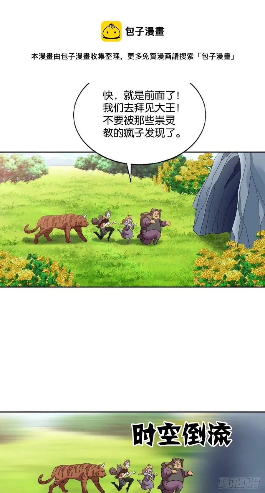 新的风暴 第5页