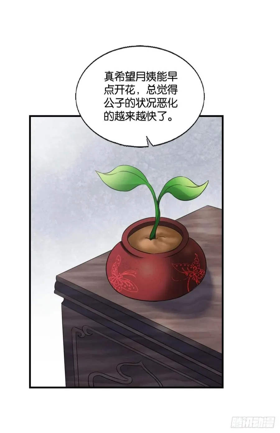 新的风暴 第8页