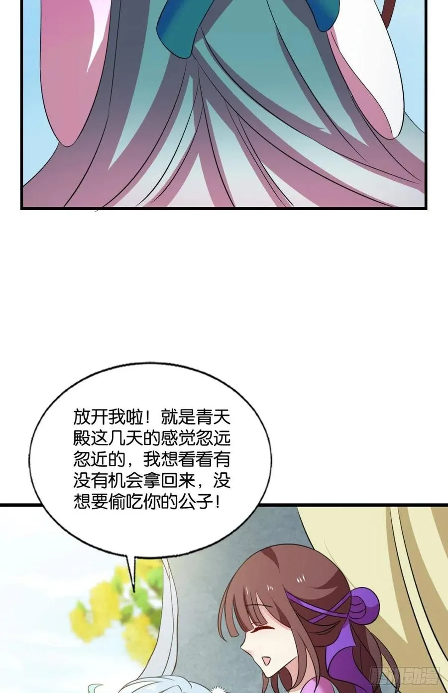 新的风暴 第11页