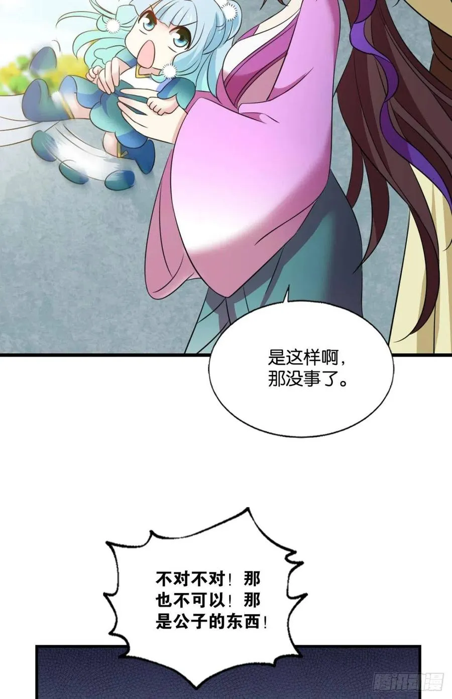 新的风暴 第12页