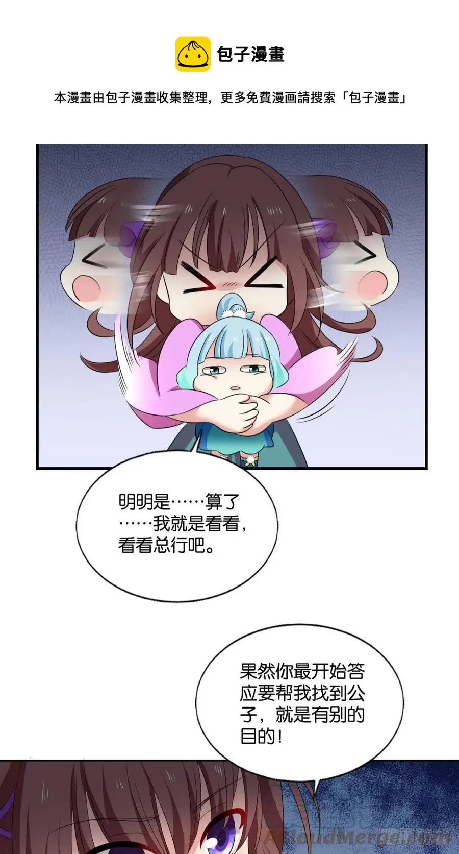 新的风暴 第13页
