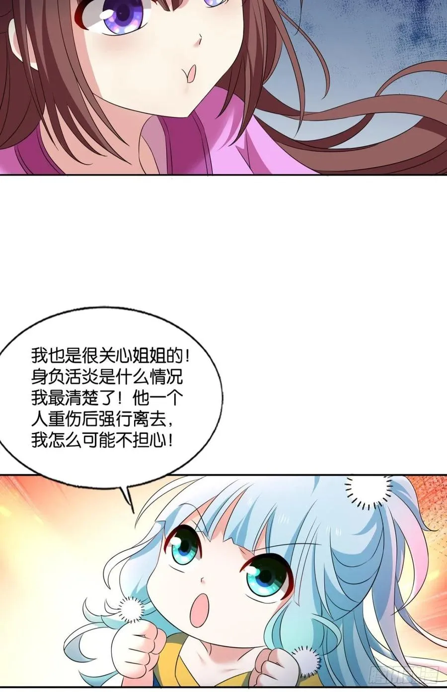 新的风暴 第14页