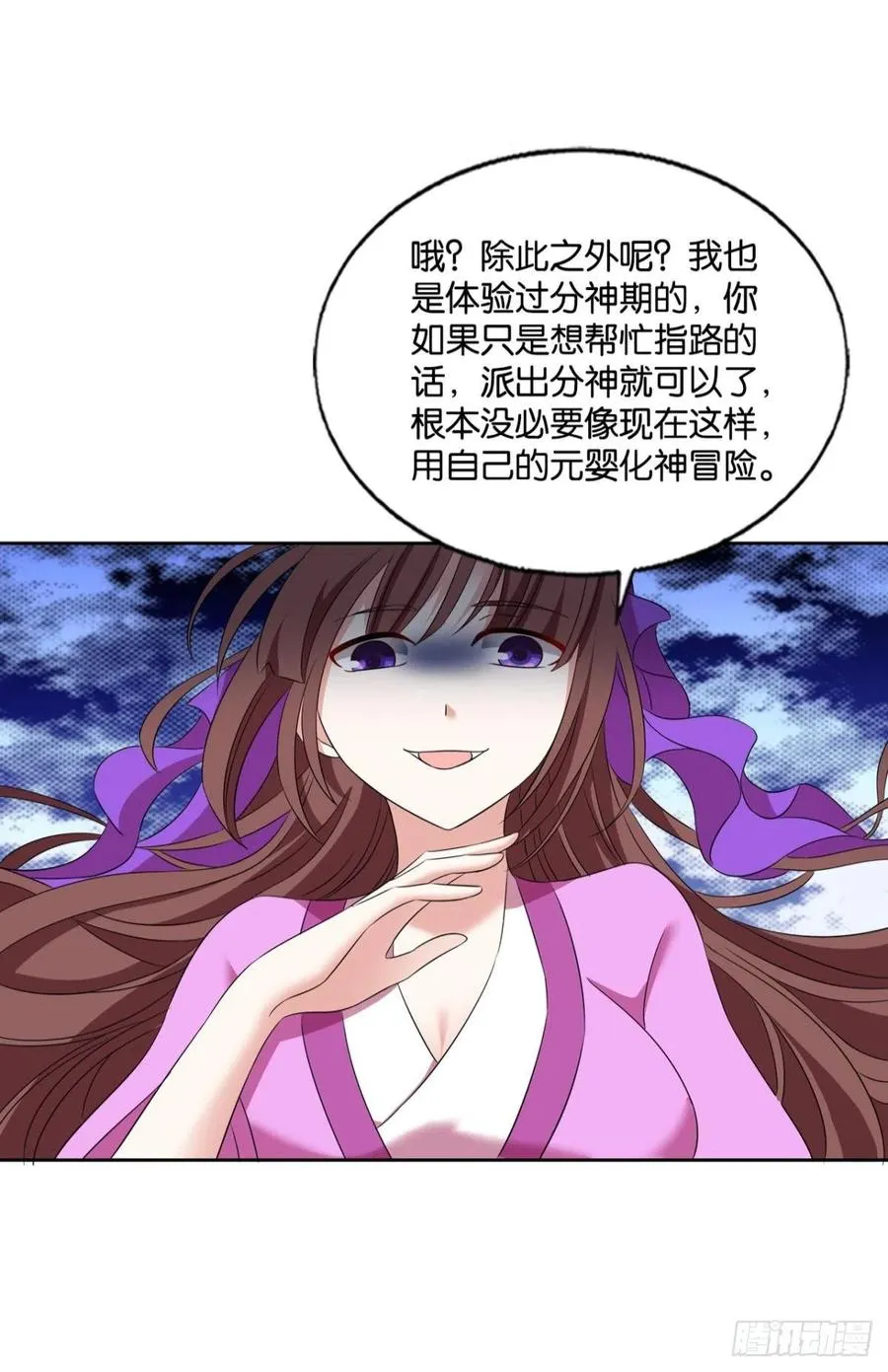 新的风暴 第15页
