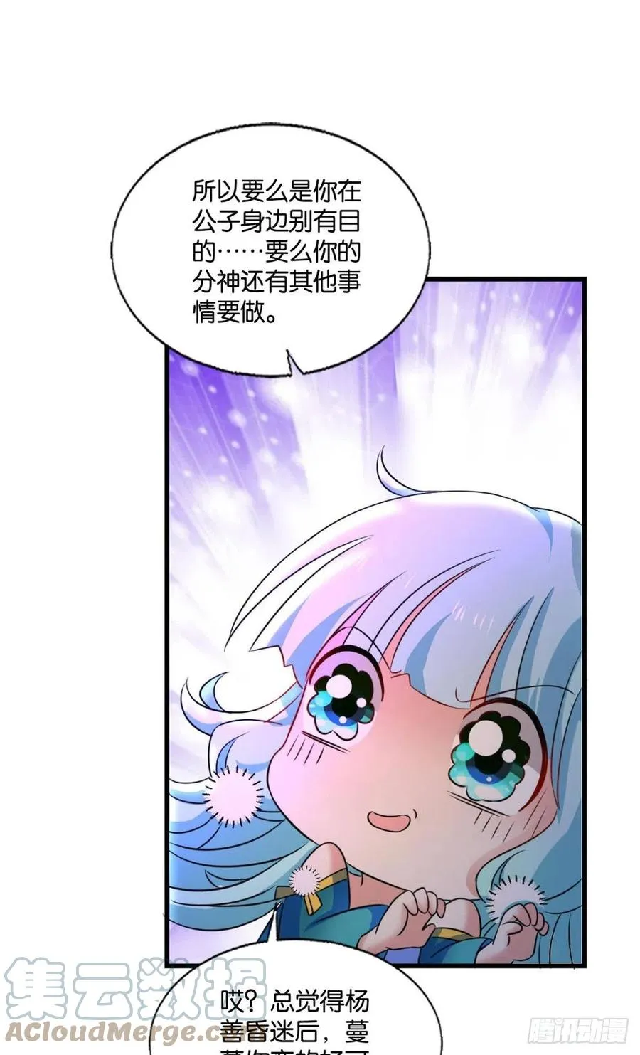 新的风暴 第16页