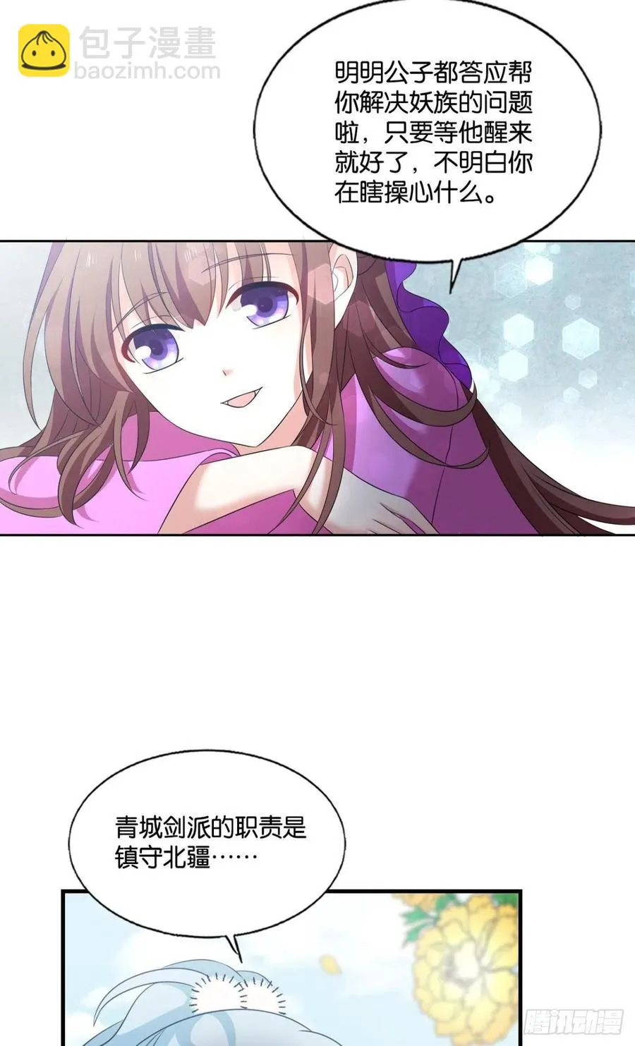 新的风暴 第18页