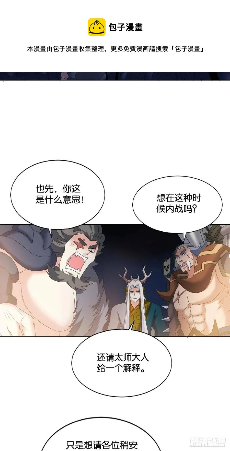新的风暴 第21页