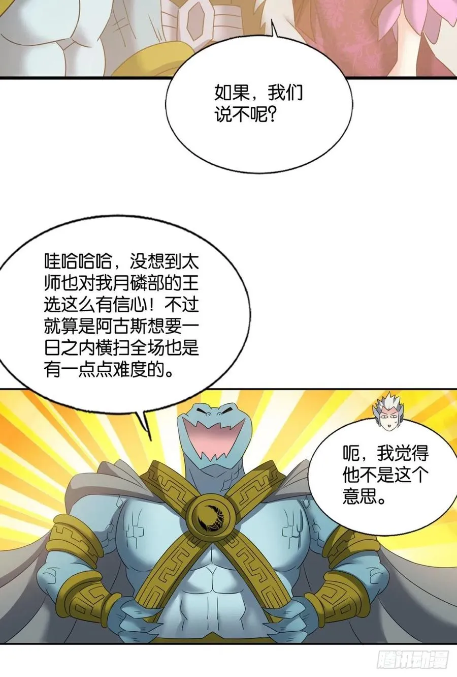 新的风暴 第24页