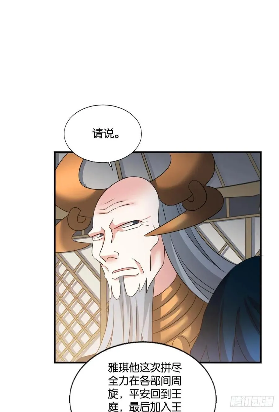 新的风暴 第26页