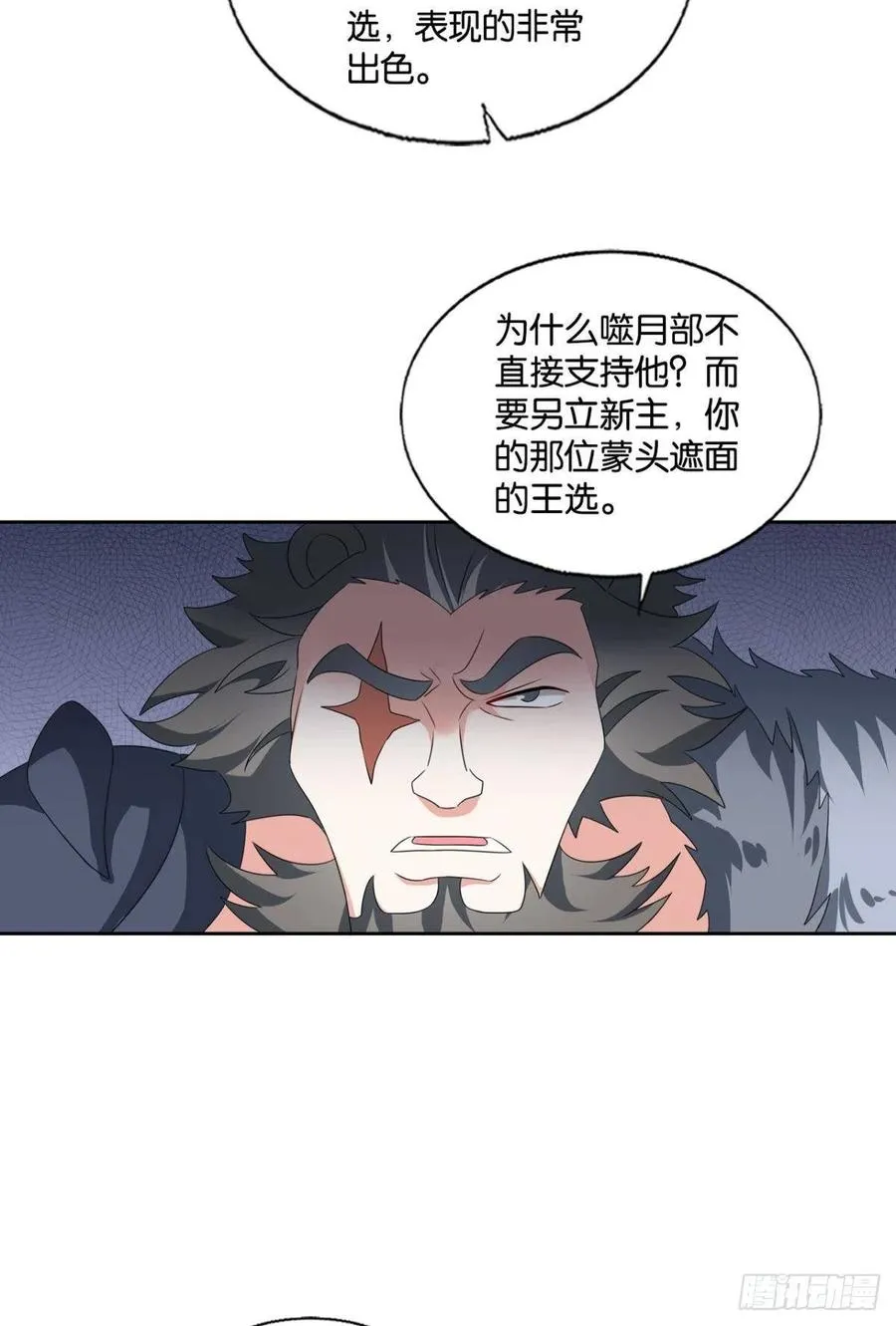 新的风暴 第27页