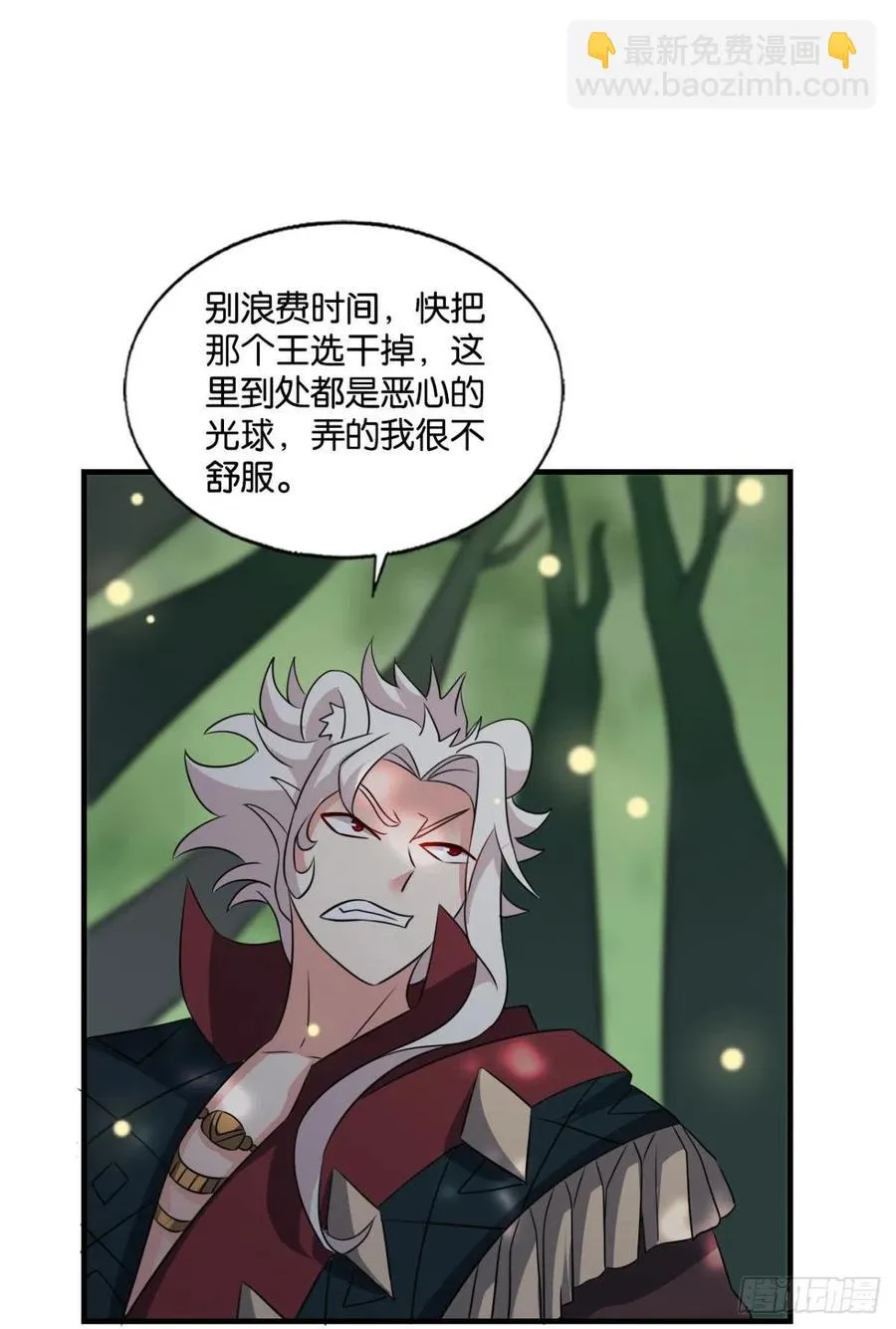 新的风暴 第30页