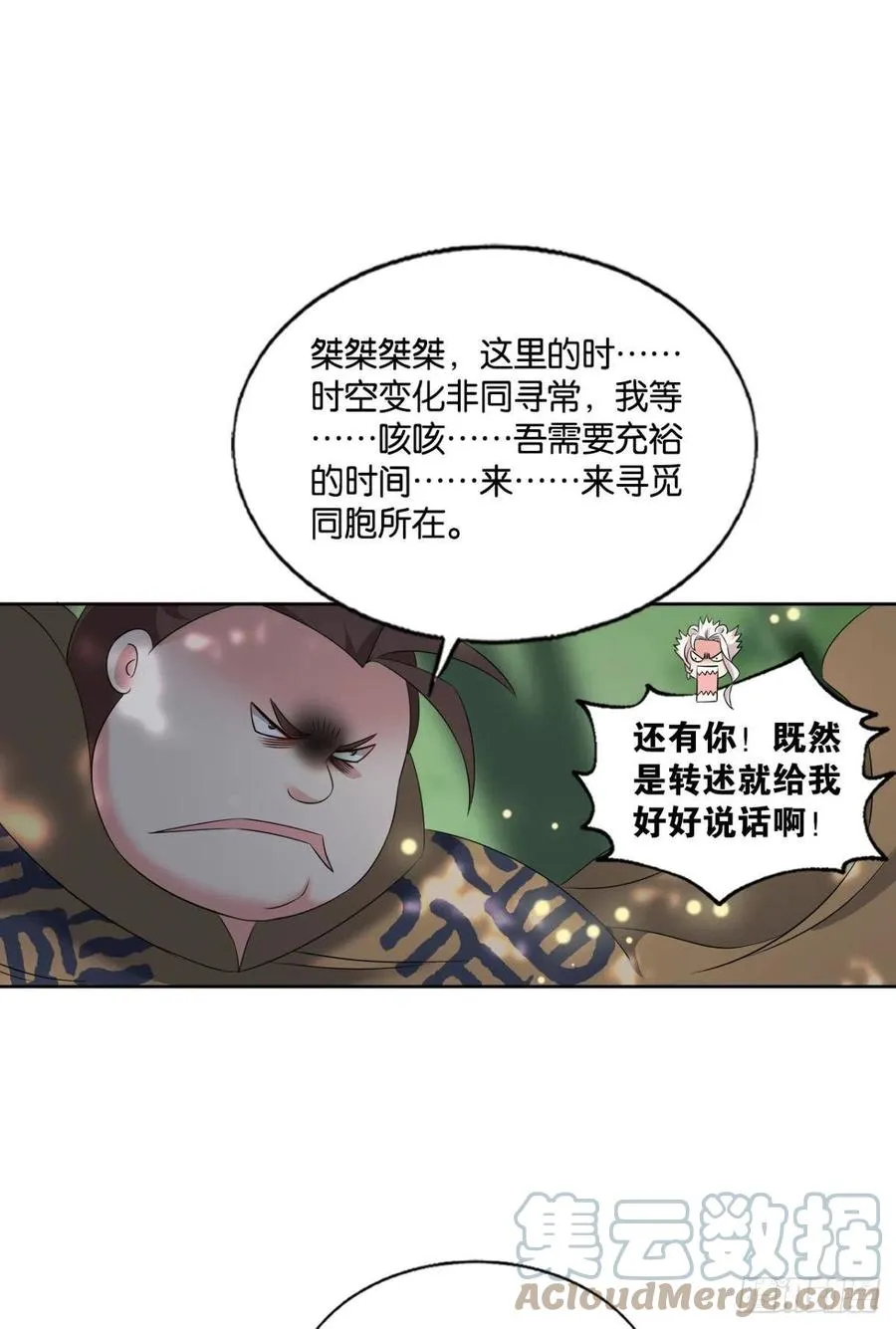 新的风暴 第31页