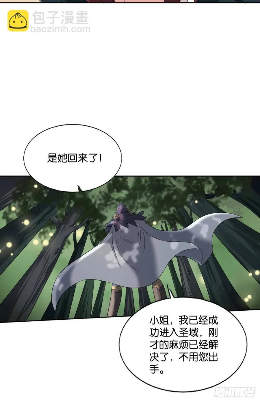 新的风暴 第42页
