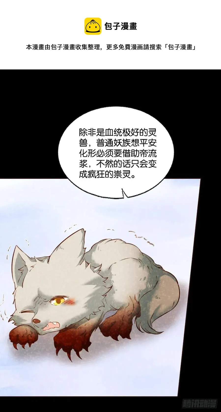 开挂升级的好日子 第5页