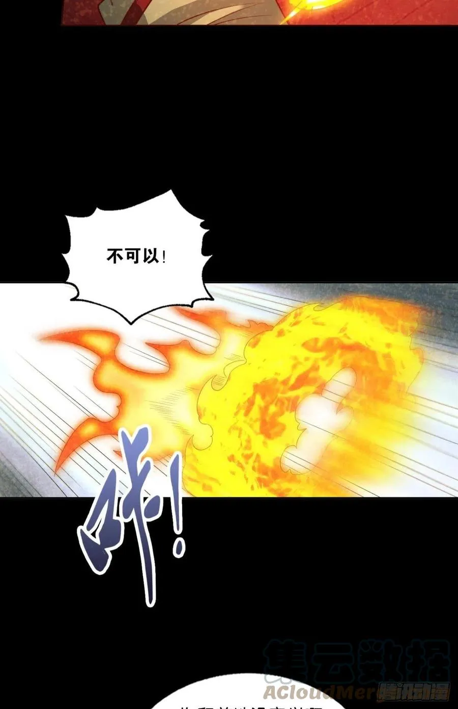 开挂升级的好日子 第7页