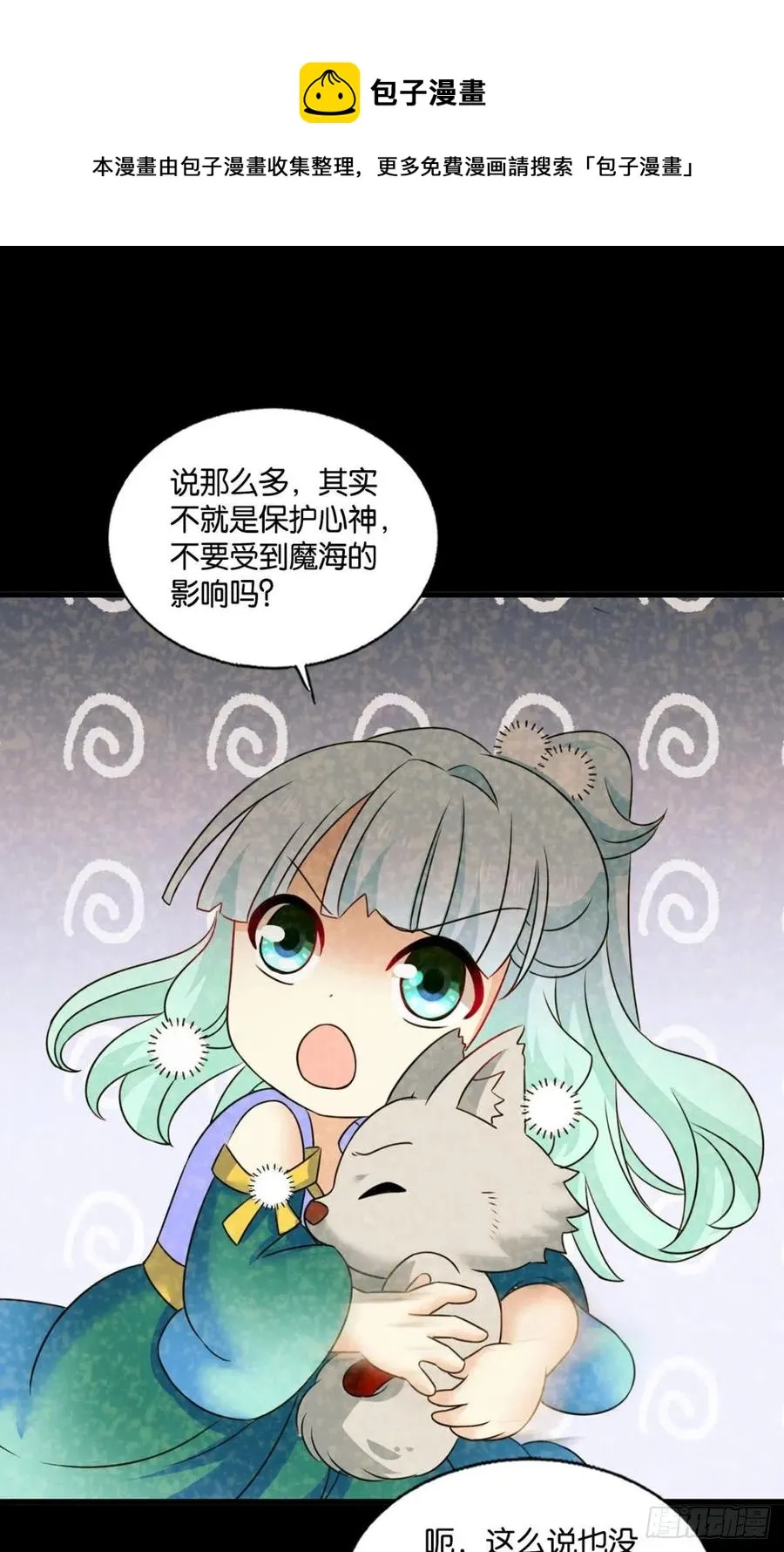 开挂升级的好日子 第9页