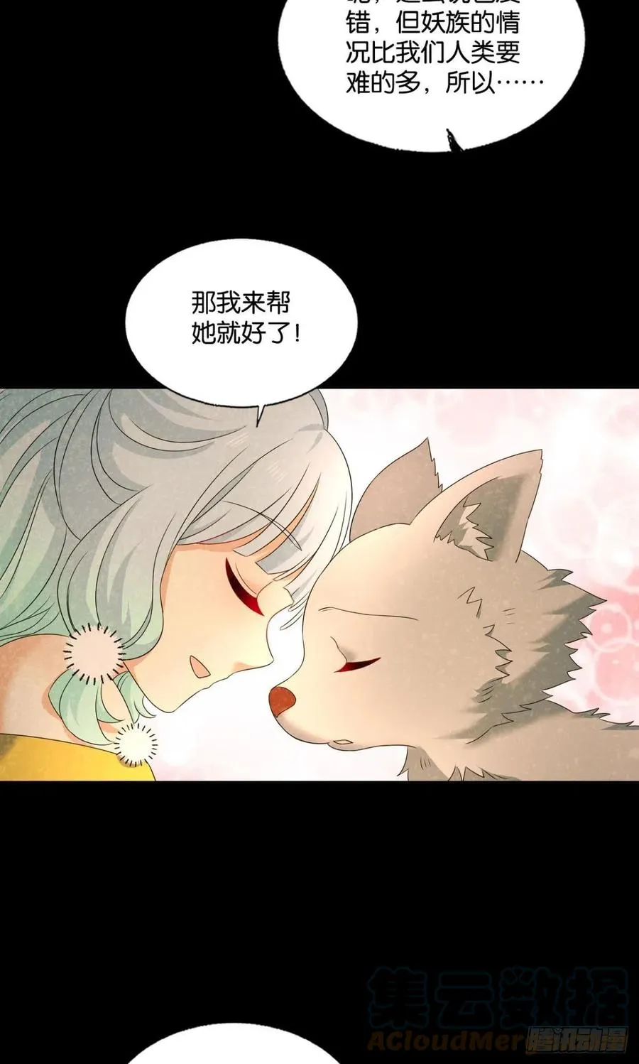 开挂升级的好日子 第10页