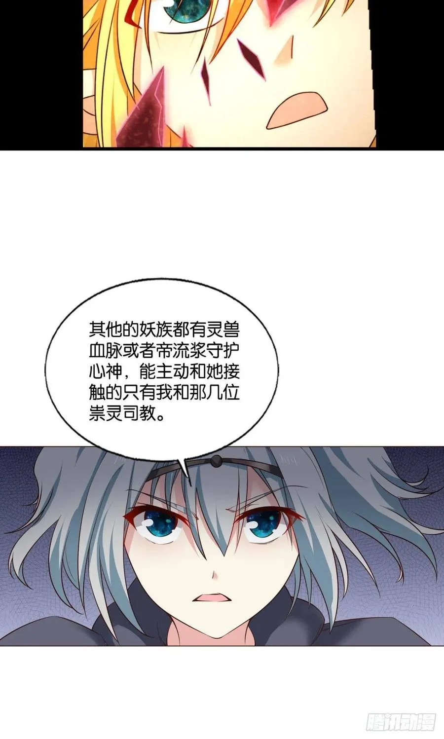 开挂升级的好日子 第14页