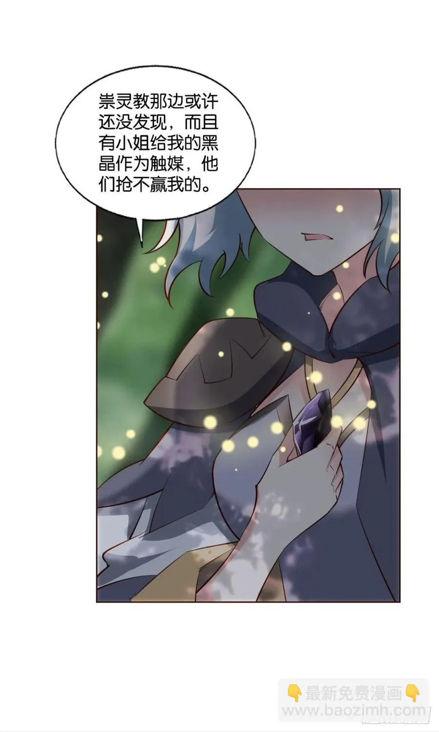 开挂升级的好日子 第15页
