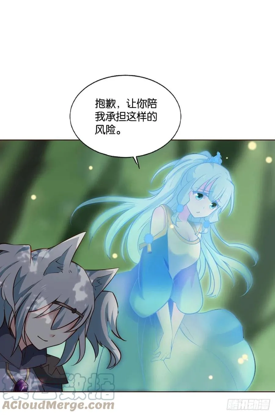 开挂升级的好日子 第16页