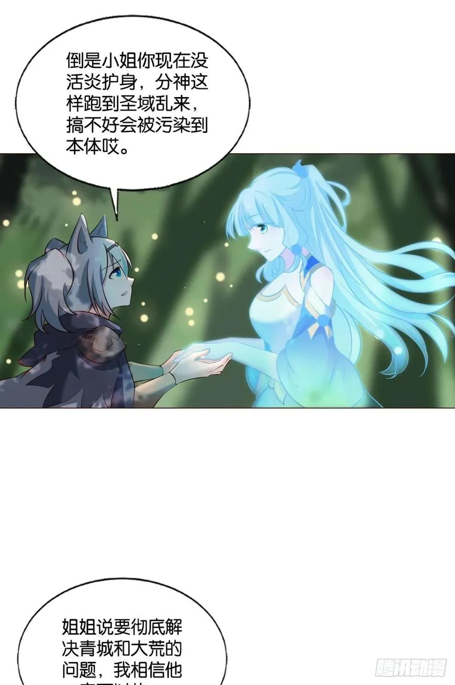 开挂升级的好日子 第18页