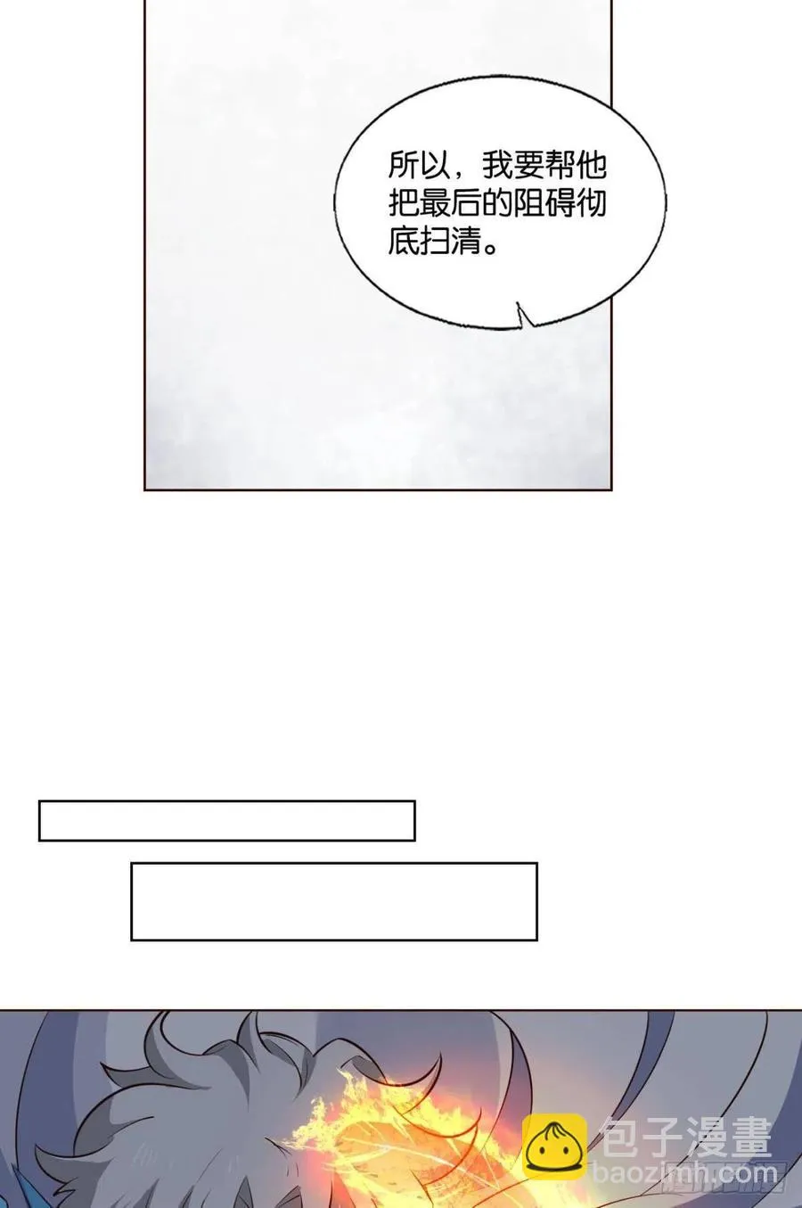 开挂升级的好日子 第20页