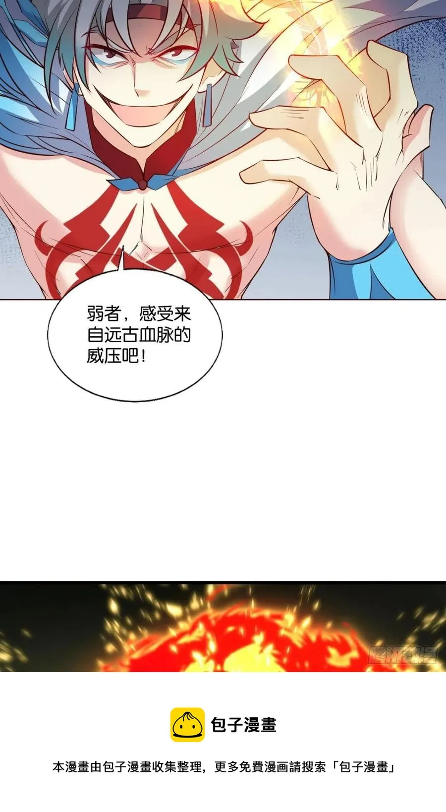 开挂升级的好日子 第21页