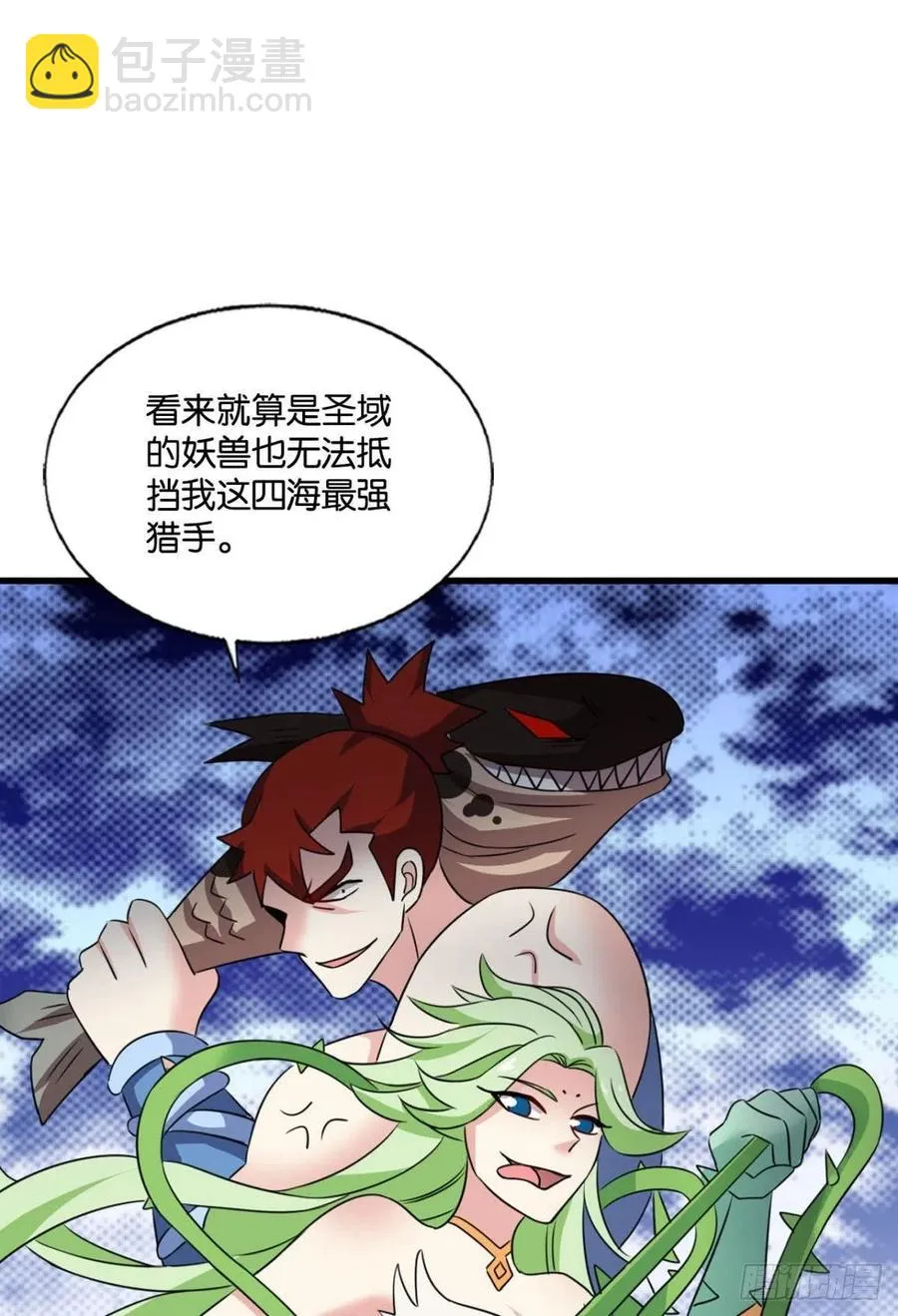 开挂升级的好日子 第23页