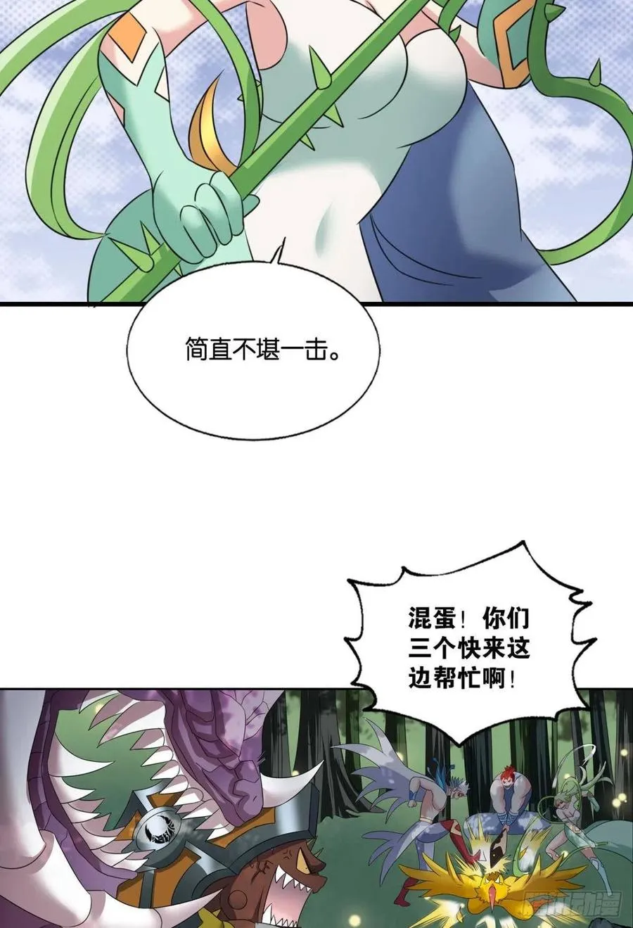 开挂升级的好日子 第24页