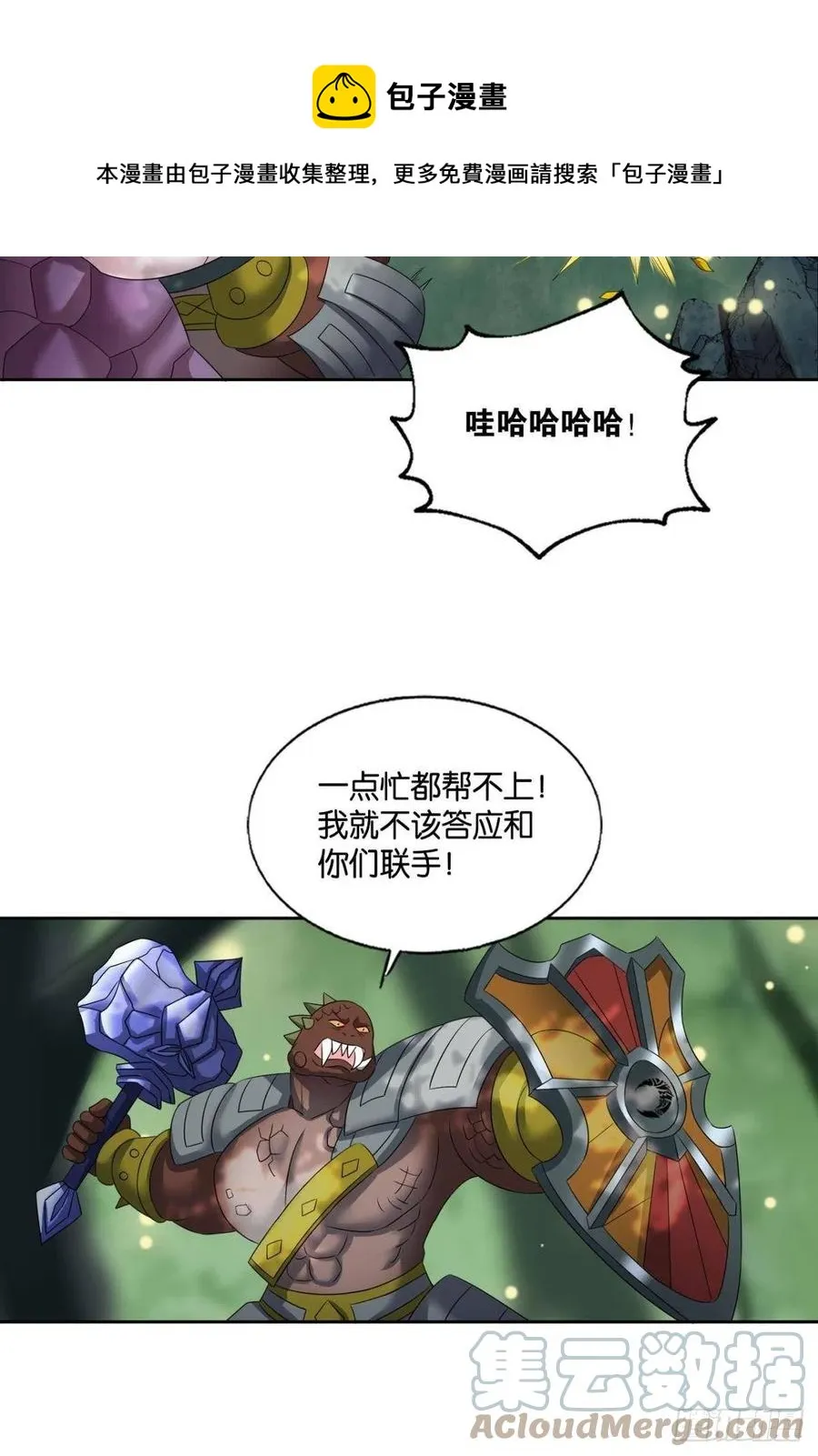 开挂升级的好日子 第25页
