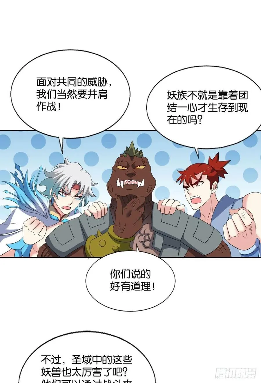 开挂升级的好日子 第26页