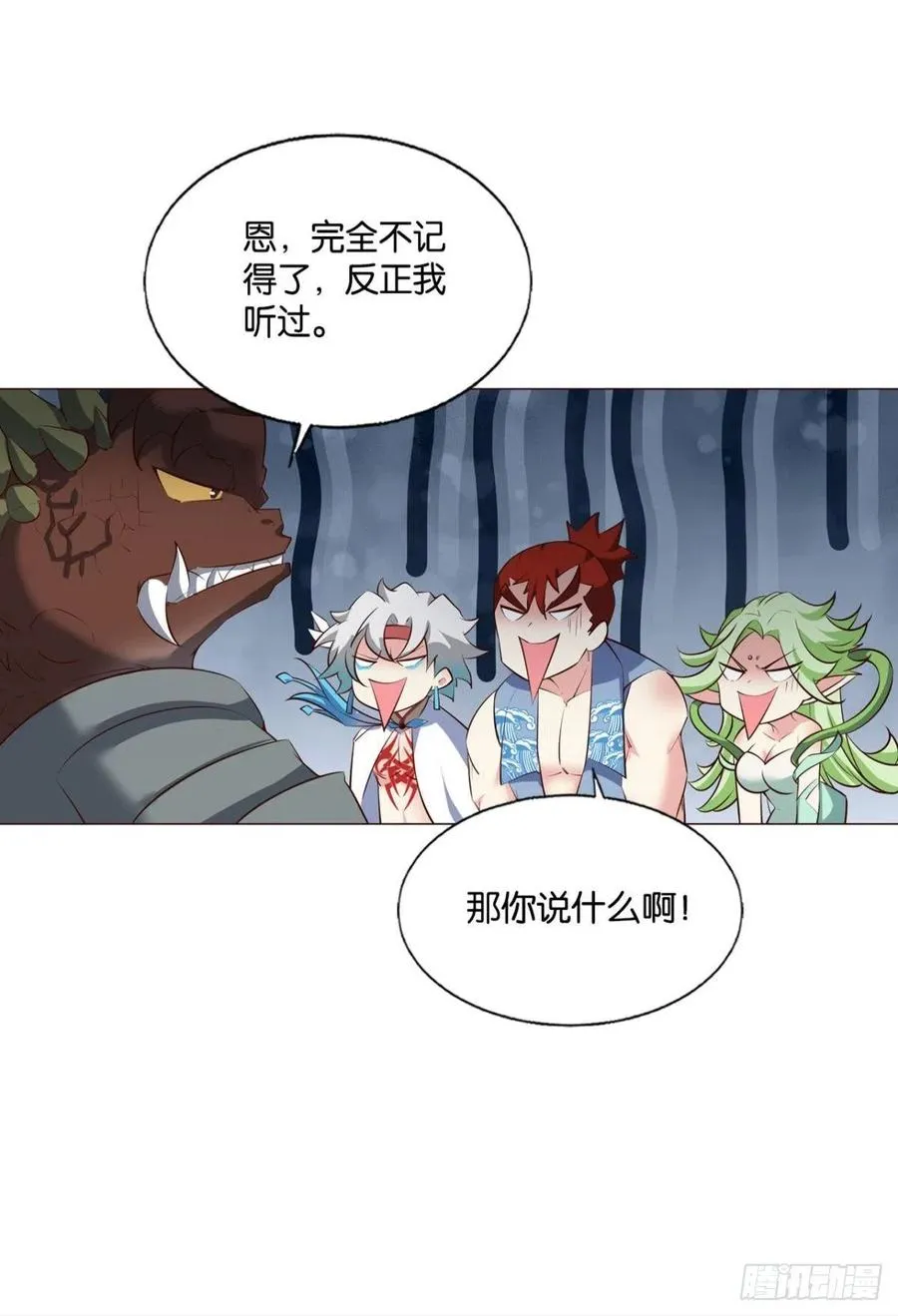 开挂升级的好日子 第30页