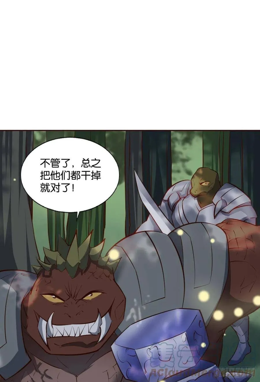开挂升级的好日子 第31页