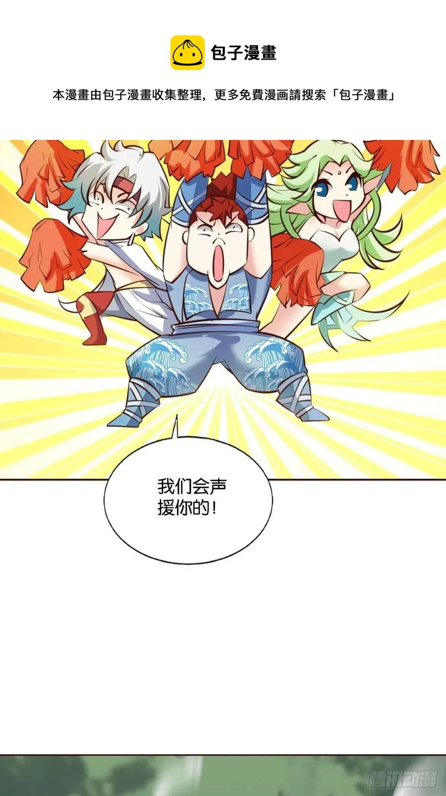 开挂升级的好日子 第33页
