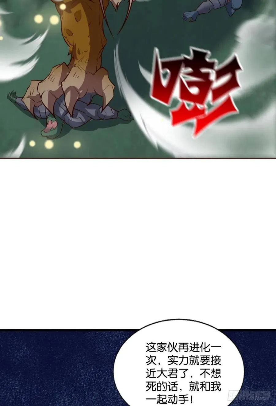 开挂升级的好日子 第35页